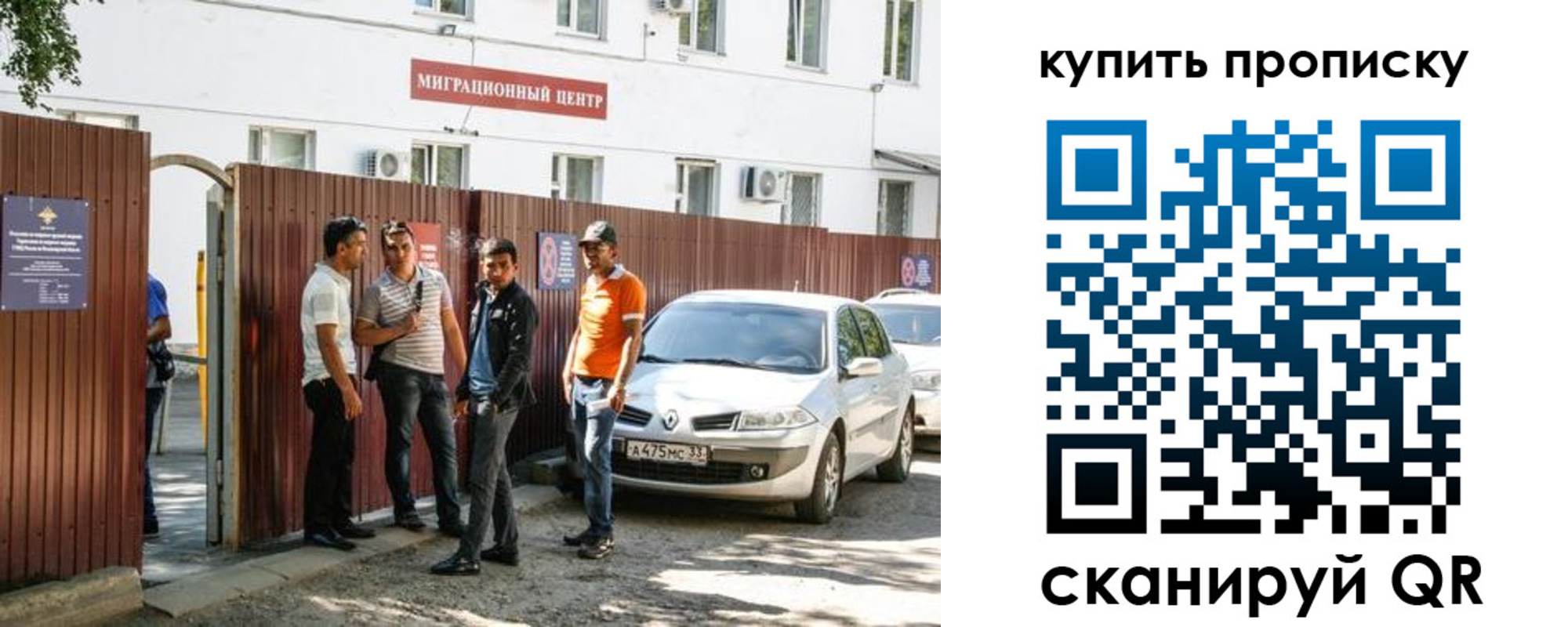 временная регистрация купить в Барыше