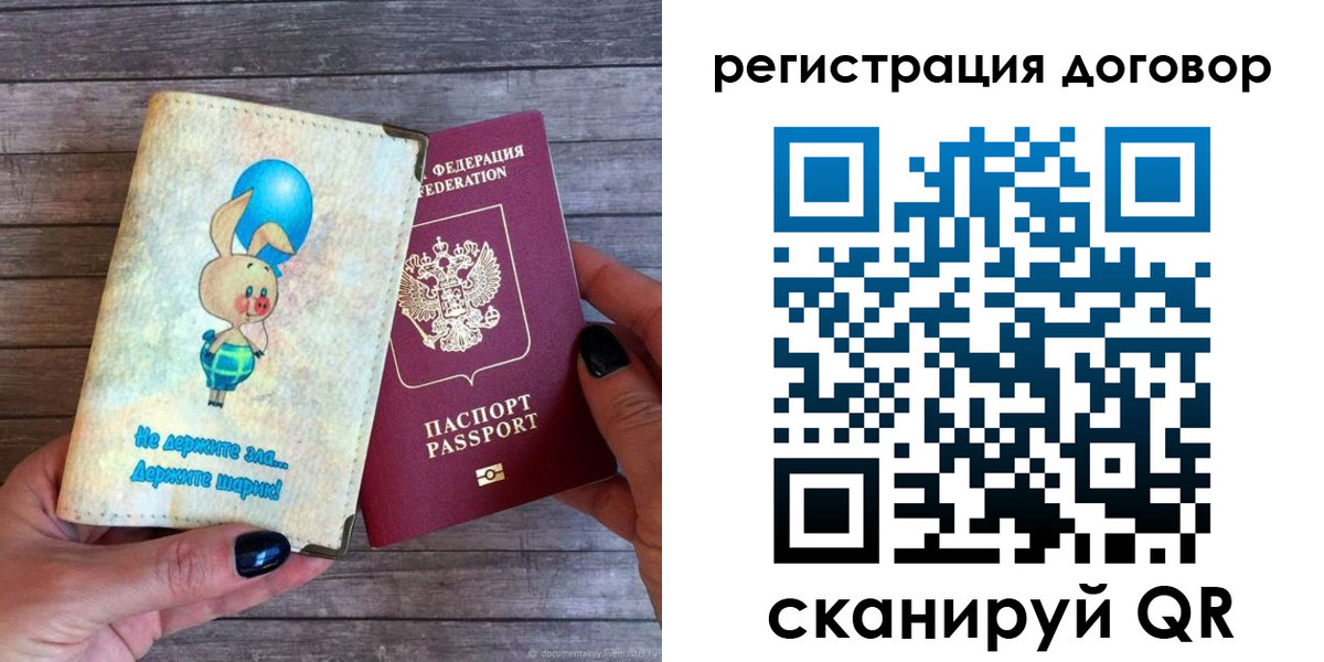 прописка поиск в Барыше