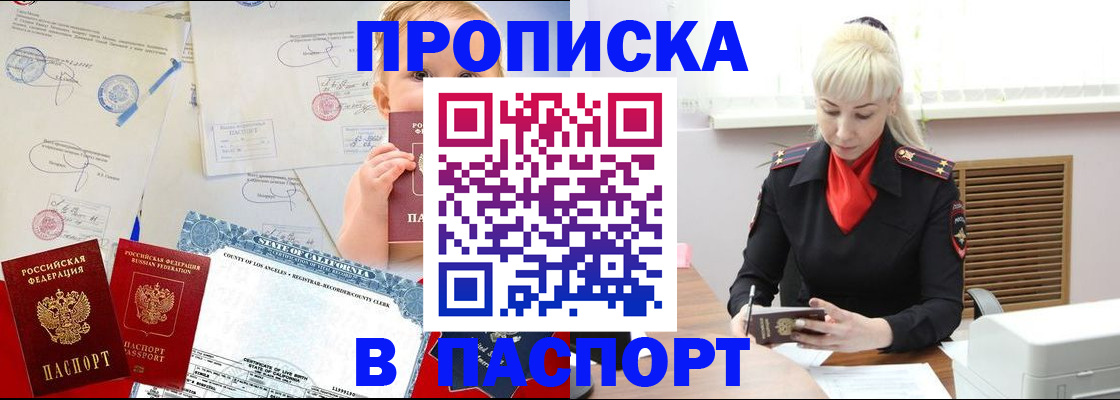 прописка от собственника в Барыше