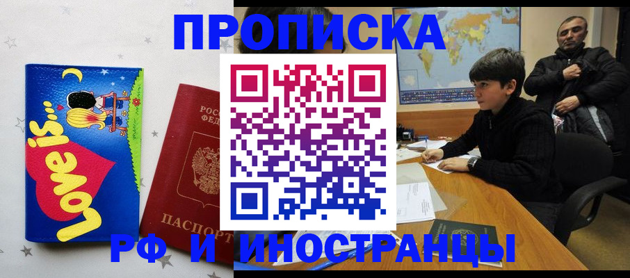 регистрация в Барыше
