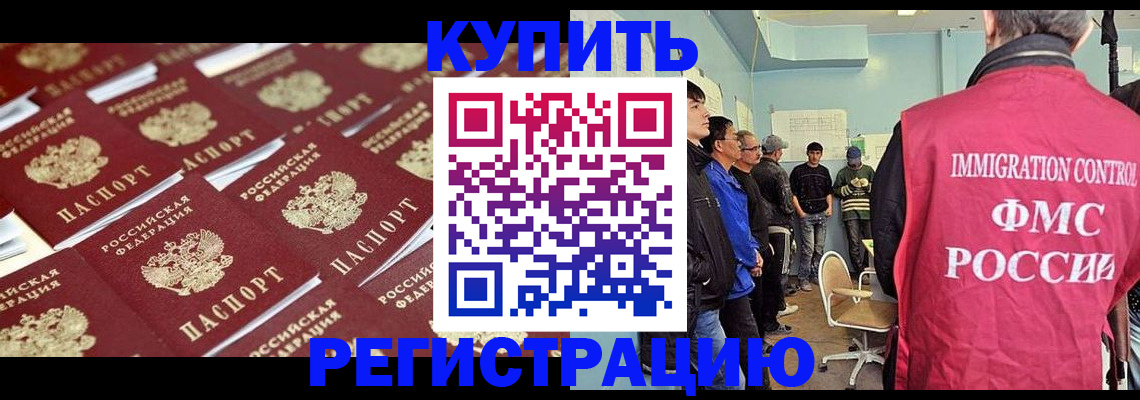 прописка в Барыше