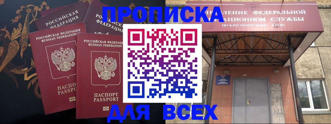 прописка регистрация в Барыше
